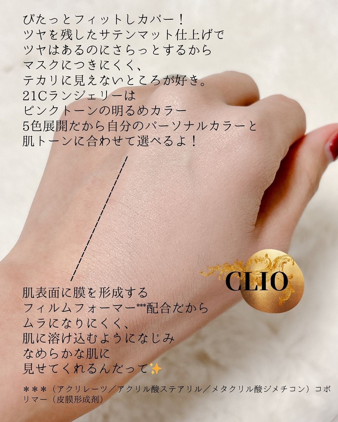 キル カバー ファンウェア クッション ザ オリジナル/CLIO/クッションファンデーションを使ったクチコミ(3枚目)