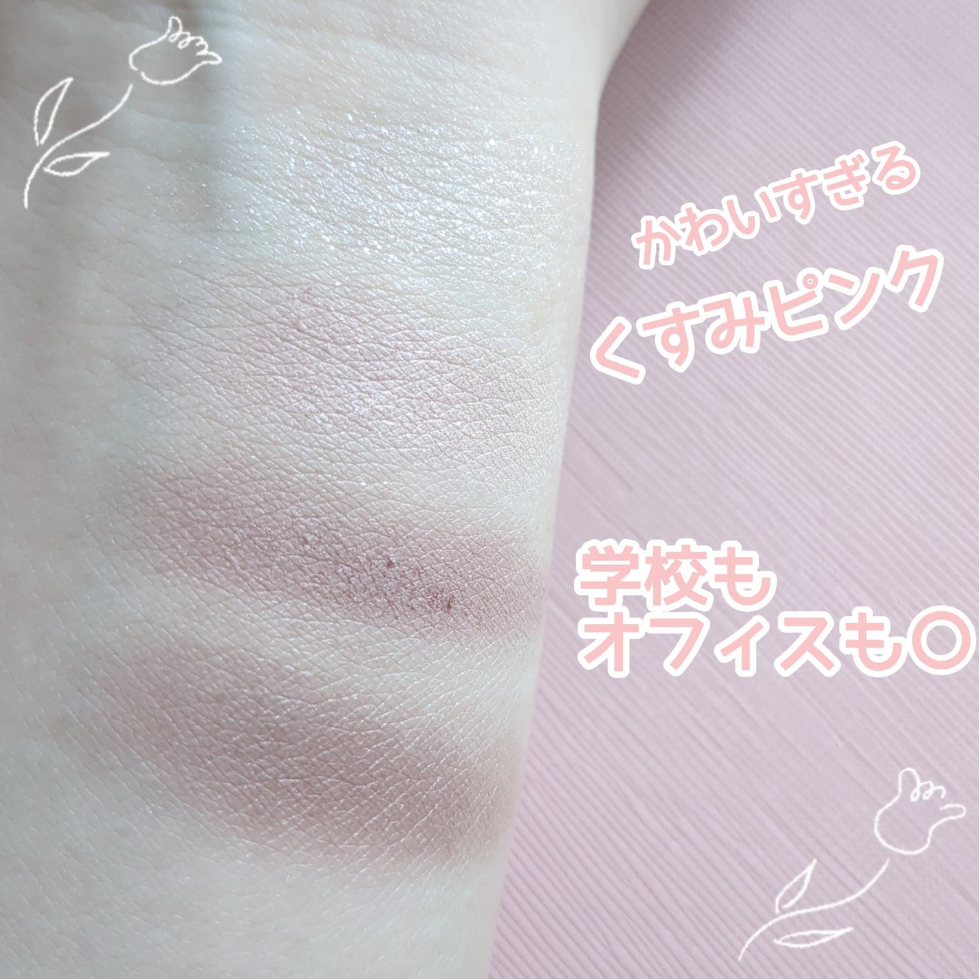 シルキースフレアイズ(マットタイプ)/キャンメイク/アイシャドウパレットを使ったクチコミ(2枚目)