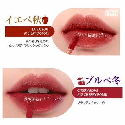 ジューシーラスティングティント/rom&nd/リップティントを使ったクチコミ(3枚目)