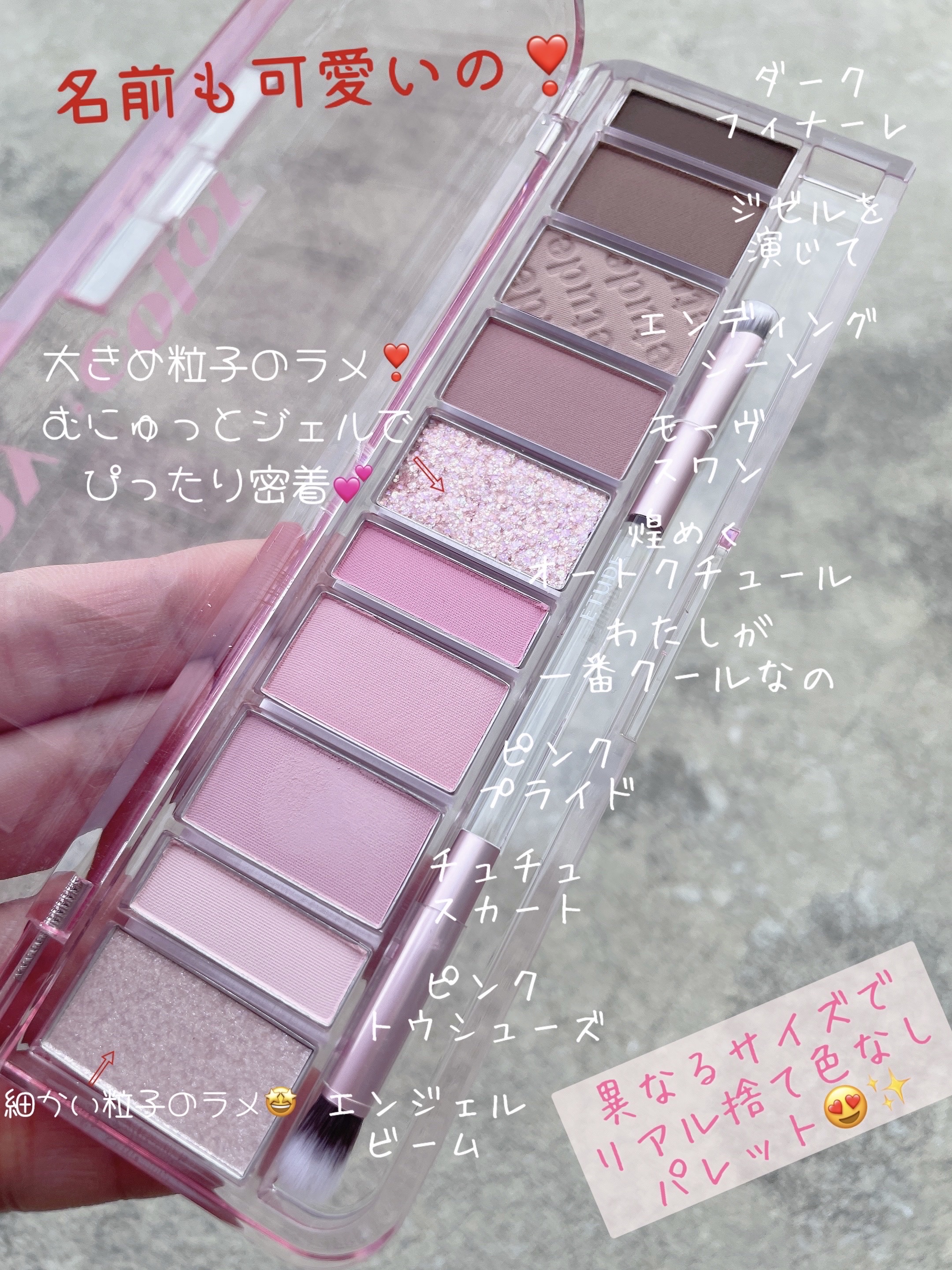 プレイカラー アイシャドウ/ETUDE/アイシャドウパレットを使ったクチコミ（2枚目）