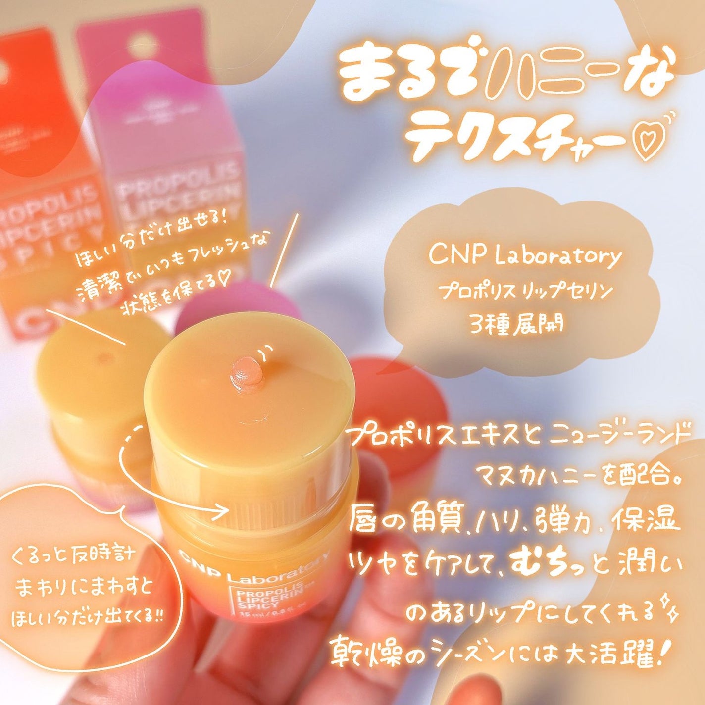 プロポリス リップセリン/CNP Laboratory/リップバームを使ったクチコミ(2枚目)