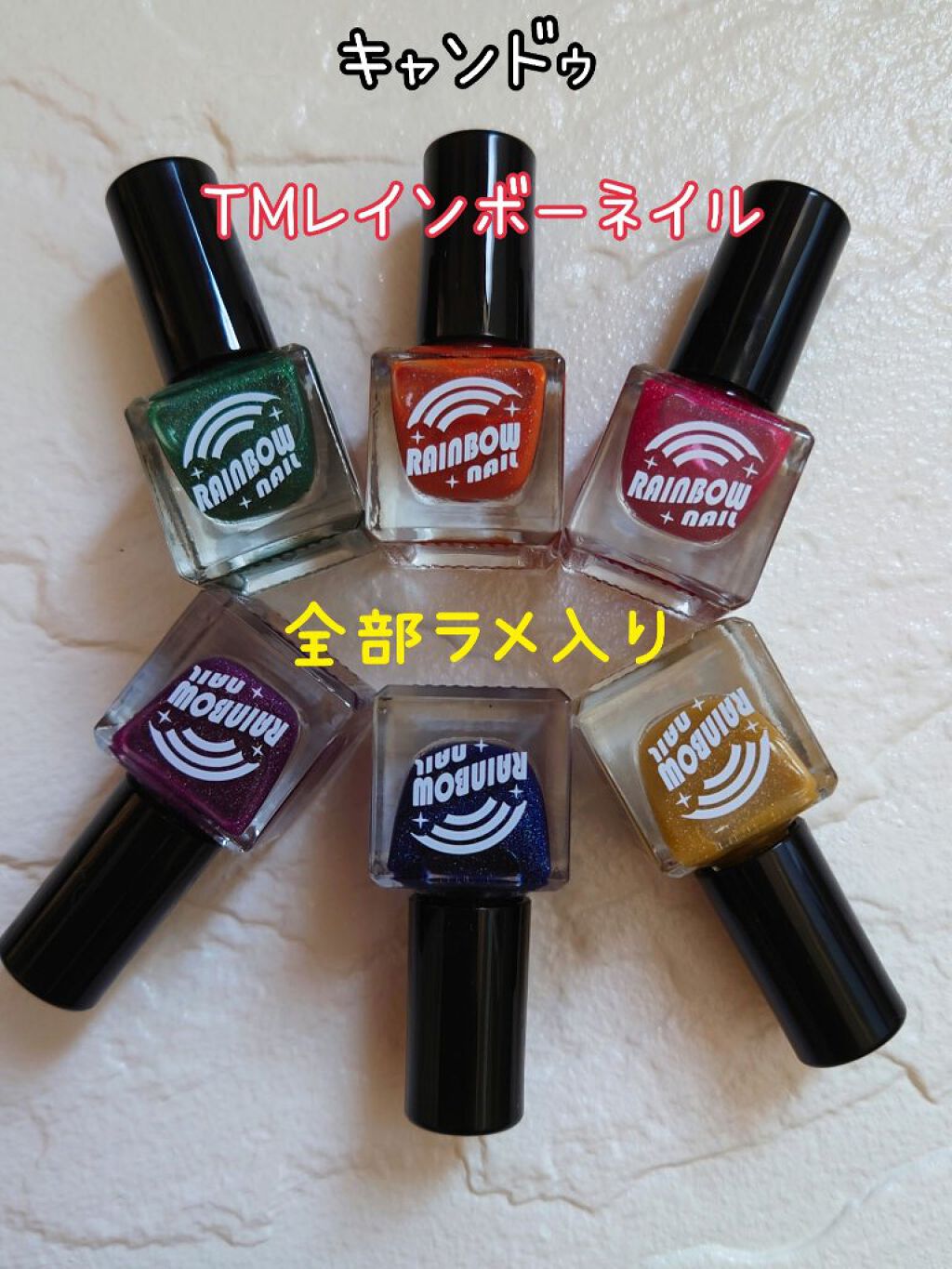 キャンドゥ TMレインボーネイル