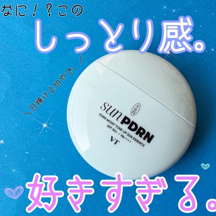 PDRN モイスト トーンアップ サン エッセンス/VT/日焼け止めローションを使ったクチコミ(1枚目)