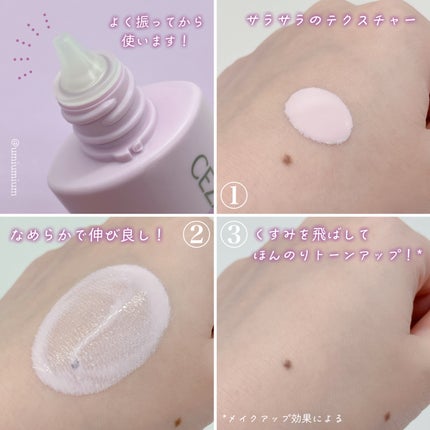 皮脂テカリ防止下地/CEZANNE/化粧下地を使ったクチコミ(3枚目)