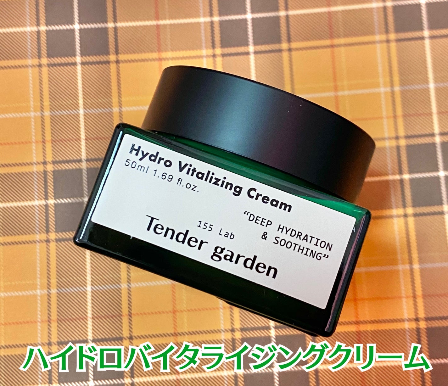 ハイドロバイタライジングクリーム/Tender garden/フェイスクリームを使ったクチコミ(2枚目)