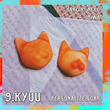DIY好きな方必見、今回は手作り石鹸のレポートです:)
プレゼントでこんなおもしろいものをいただきました。9.kyuuのパーソナライズソープ、ハコイリネコというシリーズです。レンジや湯煎でベースの石鹸を