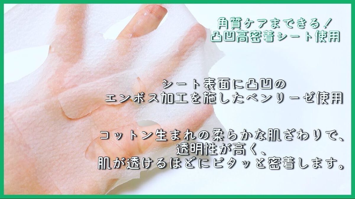 毛穴小町マスク /クリアターン/シートマスク・パックを使ったクチコミ(2枚目)