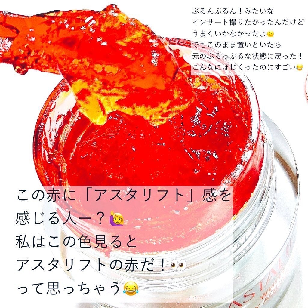 アスタリフト ホワイト ジェリー アクアリスタ/アスタリフト/美容液を使ったクチコミ(2枚目)