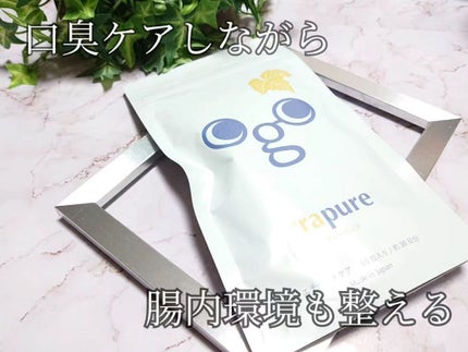 grapure/株式会社イダテン/美容サプリメントを使ったクチコミ(1枚目)