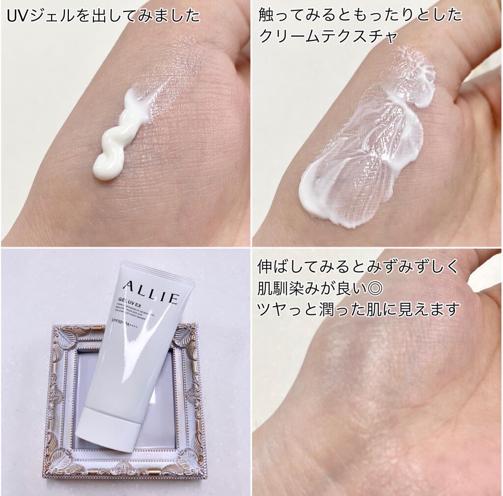 アリィー クロノビューティ ジェルUV EX/アリィー/日焼け止めジェルを使ったクチコミ（2枚目）