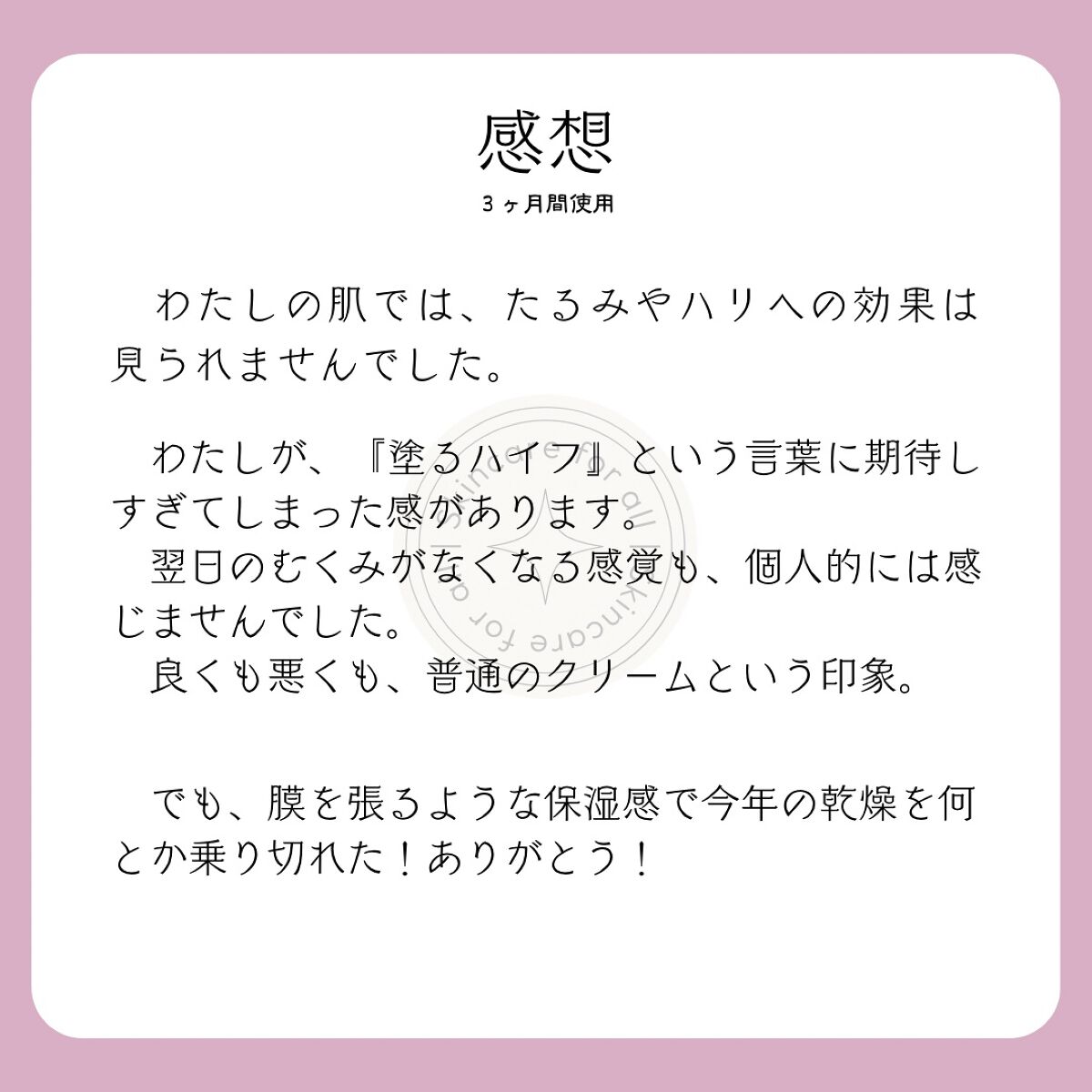 プロバイオダーム リフティング クリーム/BIOHEAL BOH/フェイスクリームを使ったクチコミ（3枚目）