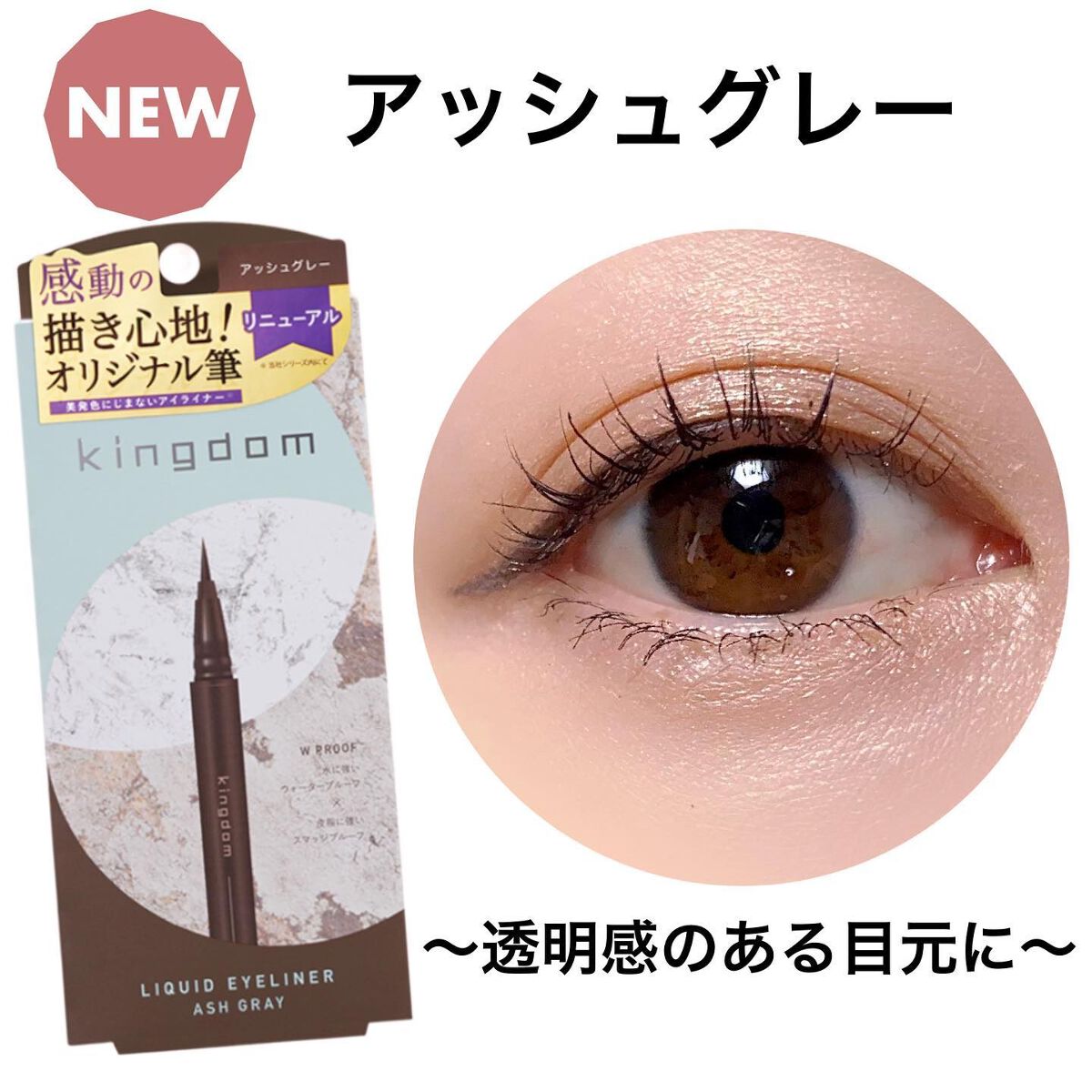 キングダム リキッドアイライナーR1/キングダム/リキッドアイライナーを使ったクチコミ(3枚目)