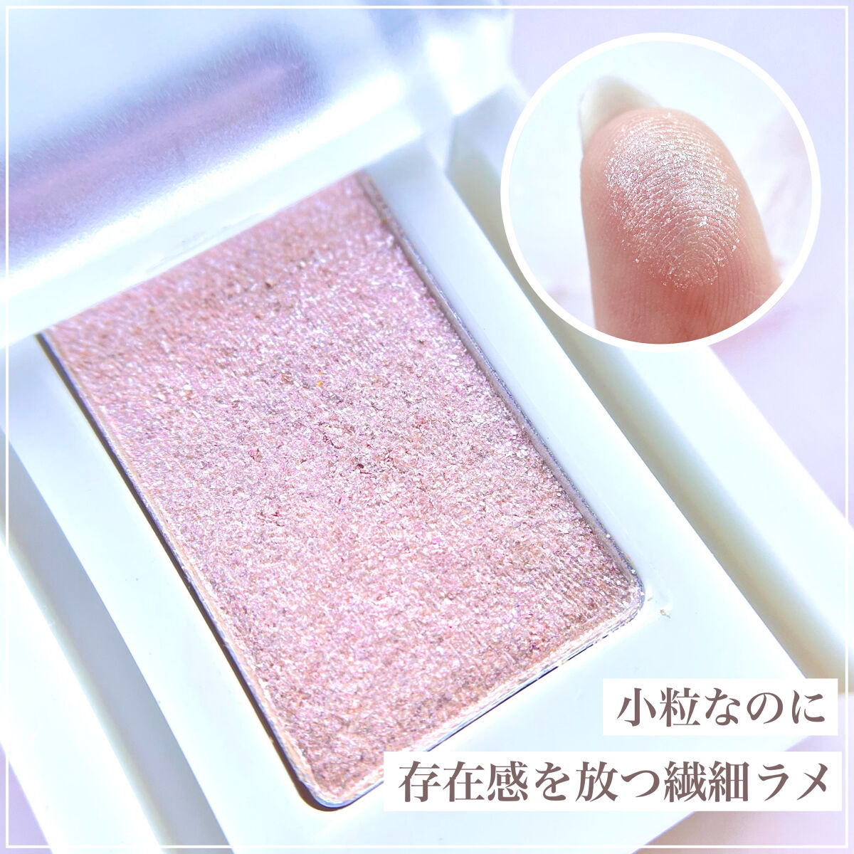 麻雀アイシャドウ/和粧/単色アイシャドウを使ったクチコミ（3枚目）