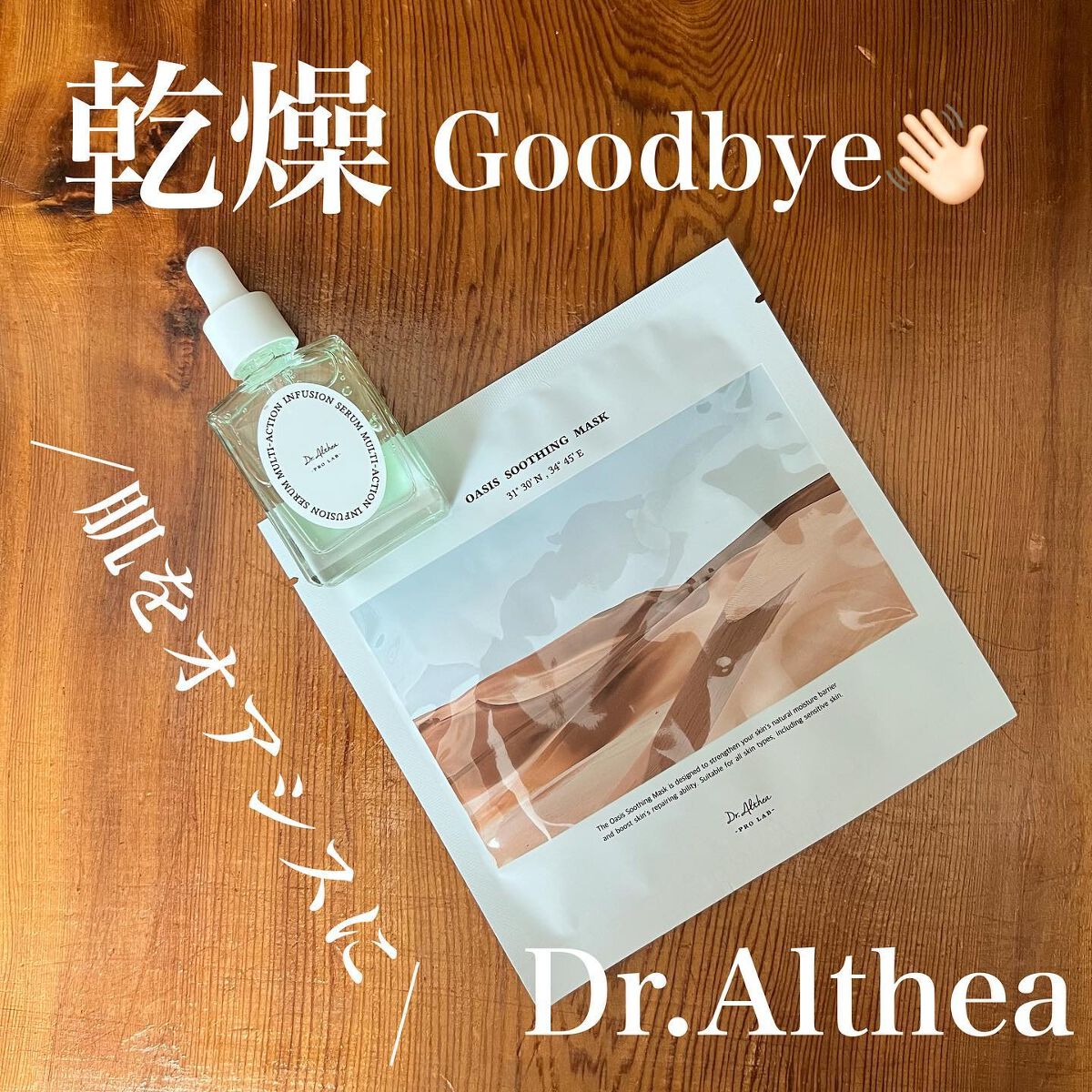 ちー on LIPS 「Dr.Althea.ドクターエルシア(@dr.althea_j..」(1枚目)