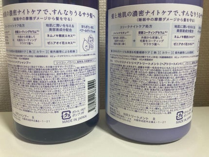 リラックスナイトリペア シャンプー/トリートメント/YOLU/市販シャンプーを使ったクチコミ(2枚目)