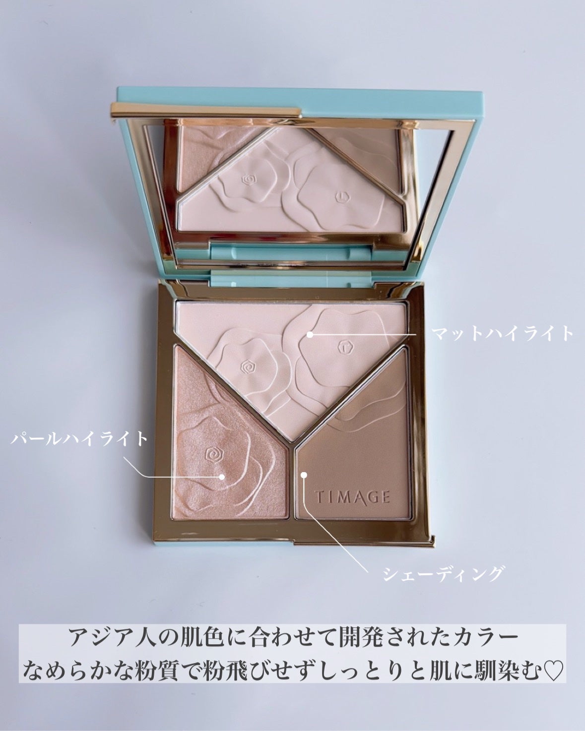 ハイライトシェーディングパレット/TIMAGE/パウダーハイライトを使ったクチコミ(3枚目)