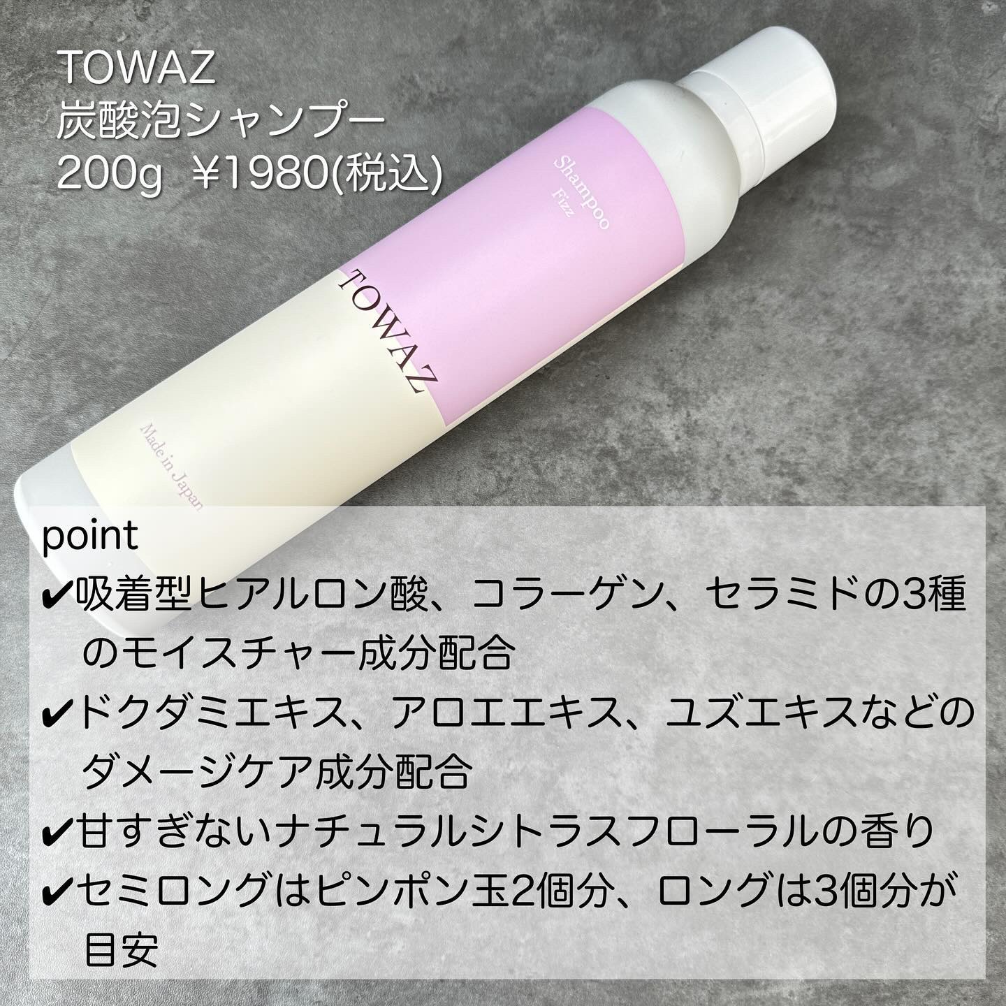 TOWAZ 炭酸泡シャンプー/TOWAZ/市販シャンプーを使ったクチコミ（2枚目）