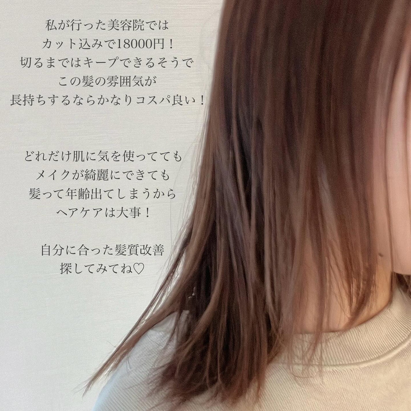 manað«§ãããã©ã§æ¥œãã倧人ã®çŸå®¹/ã³ã¹ã¡ on LIPS ã髪質æ¹åãã£ãŠã¿ãã//ããªãŒãã¡ã³ããçž®æ¯ç¯æ£ãã髪質æ¹åãš..ãïŒ4æç®ïŒ