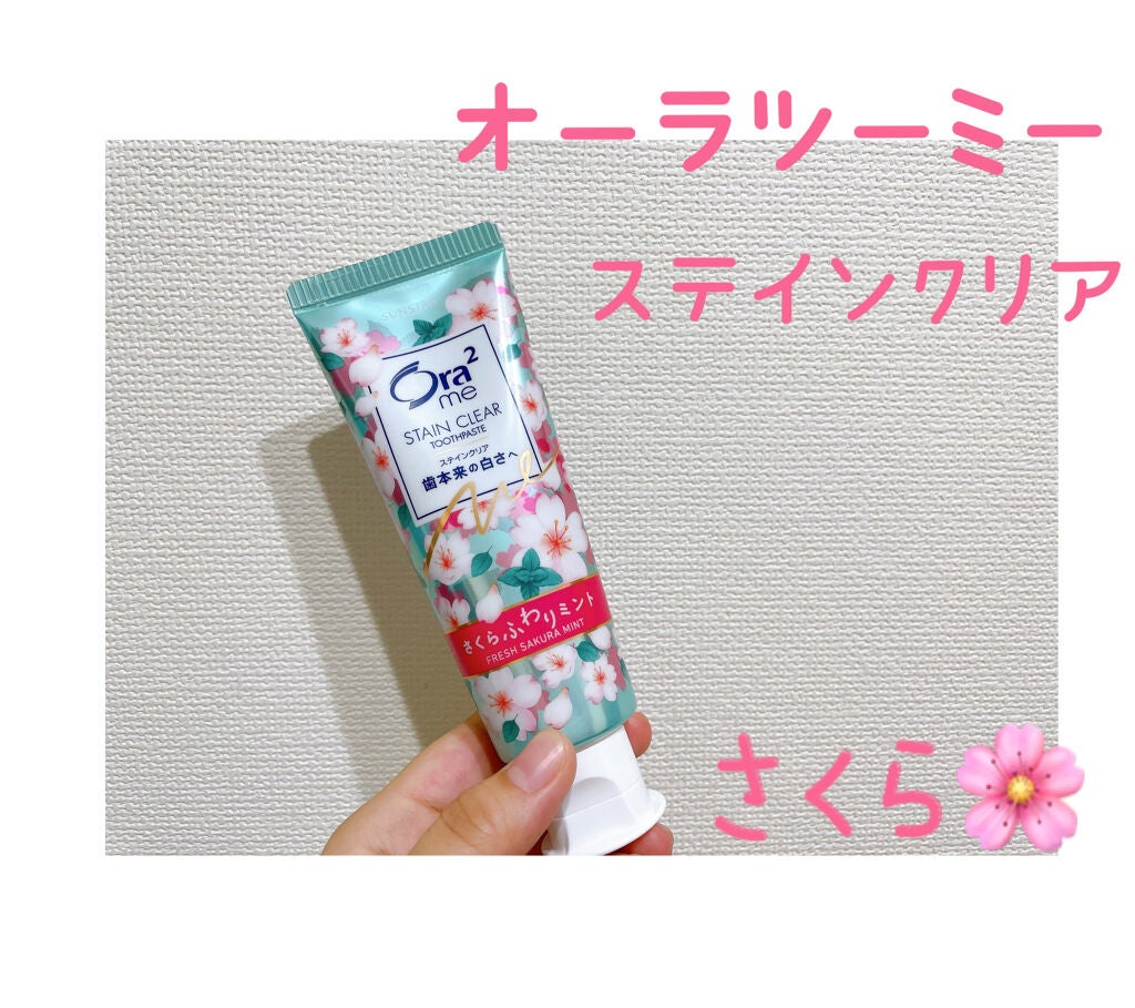 オーラツーミー ステインクリア ペースト/オーラツー/歯磨き粉を使ったクチコミ(1枚目)