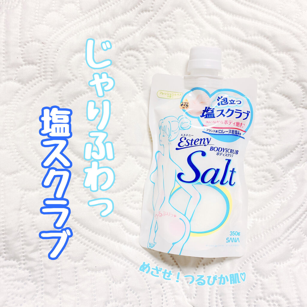 ソルティスクラブ/エステニー/ボディスクラブを使ったクチコミ（1枚目）