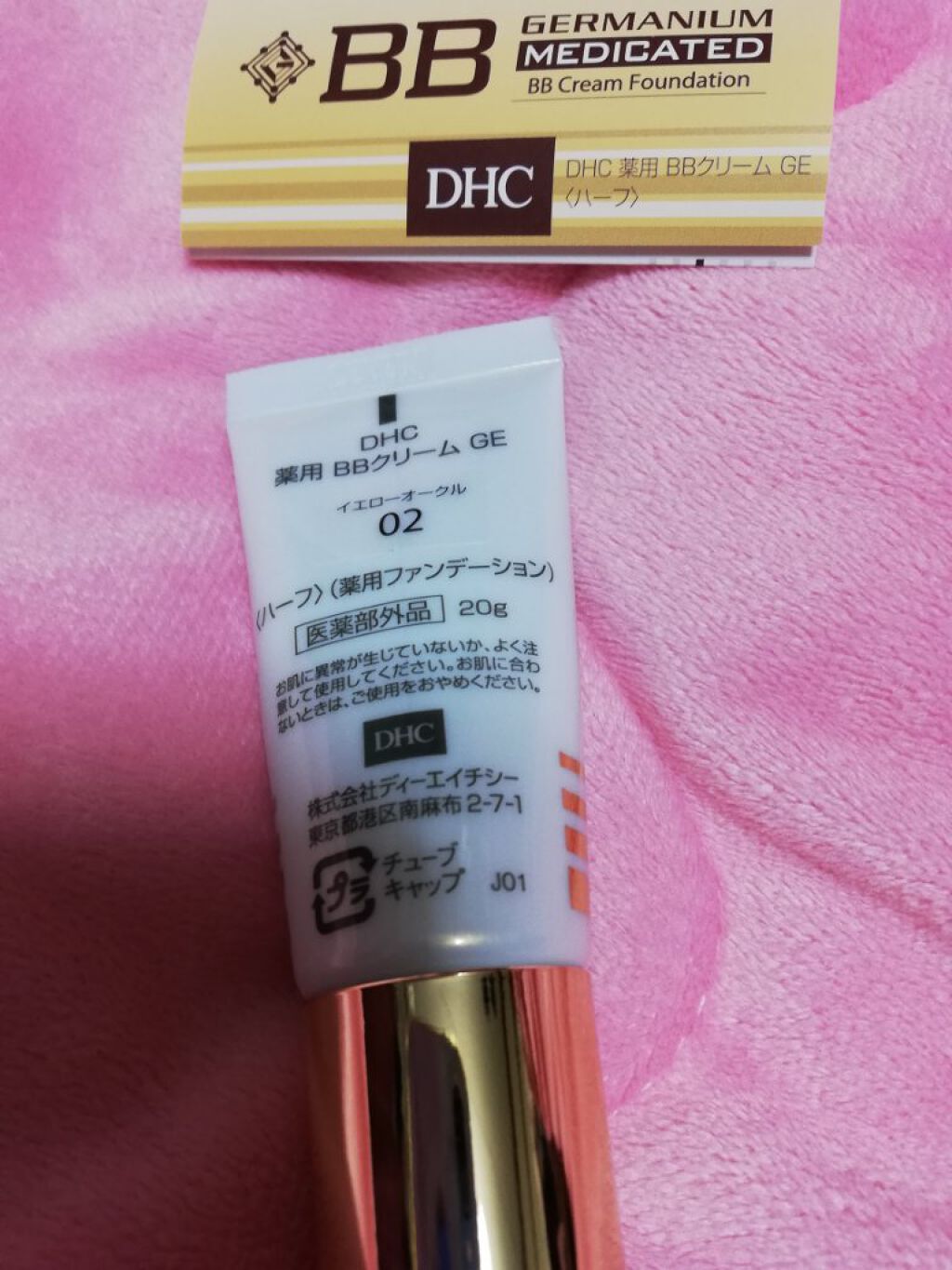 薬用 BBクリーム GE/DHC/BBクリームを使ったクチコミ(2枚目)