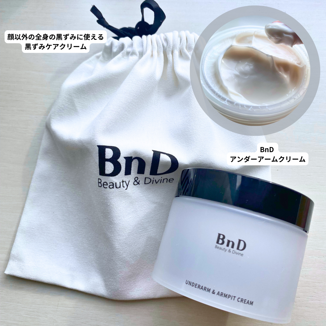 BnDアンダーアームクリーム(ボディクリーム)/BnD/デリケートゾーンケアを使ったクチコミ（1枚目）