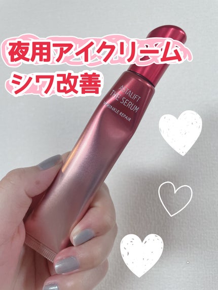 ザ セラム リンクルリペア 夜用 /アスタリフト/美容液を使ったクチコミ(1枚目)