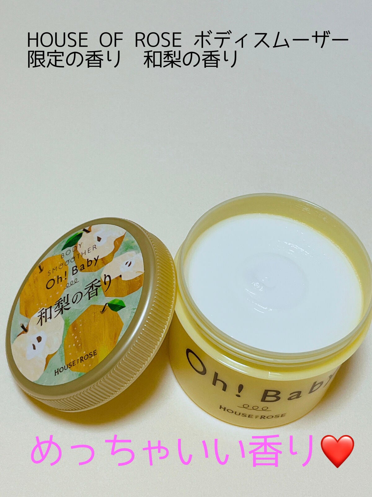 ボディ スムーザー /ハウス オブ ローゼ/ボディスクラブを使ったクチコミ(1枚目)