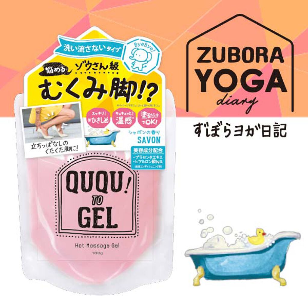 ビューティーワールド BWキュキュットゲル