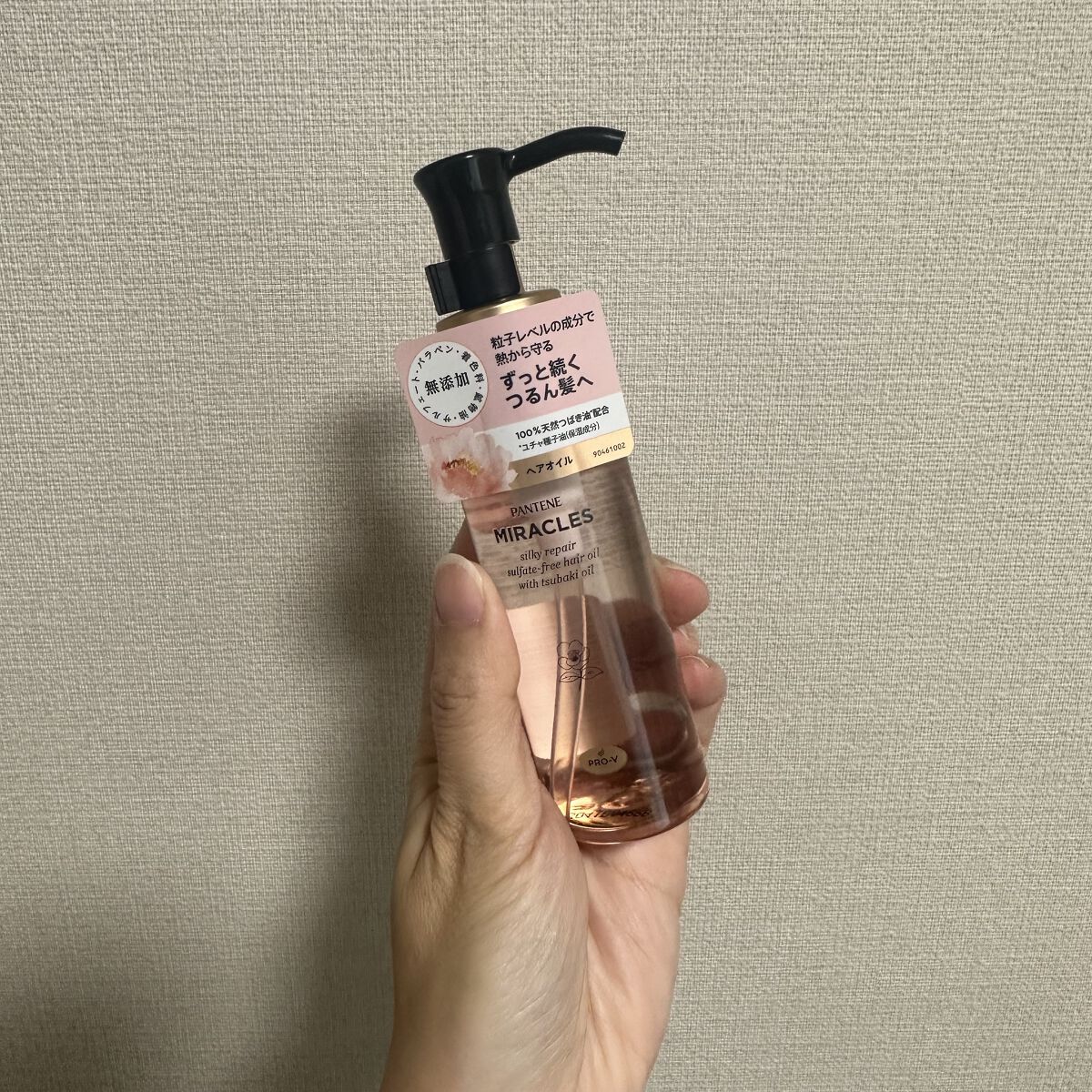 ミラクルズ シルキーリペア 洗い流さないトリートメント/パンテーン/ヘアオイルを使ったクチコミ（1枚目）