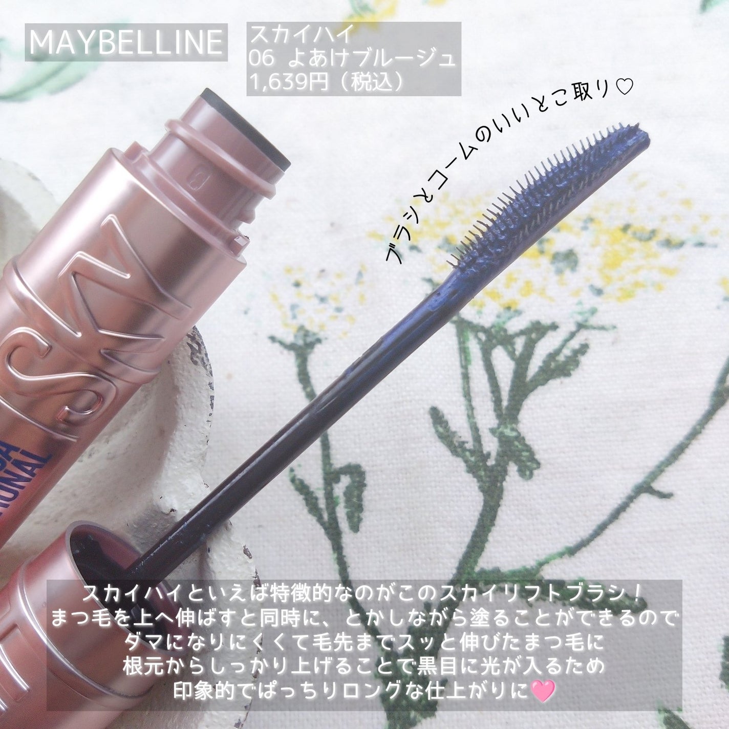 ã¹ã«ã€ãã€/MAYBELLINE NEW YORK/ãã¹ã«ã©ã䜿ã£ãã¯ãã³ãïŒ3æç®ïŒ