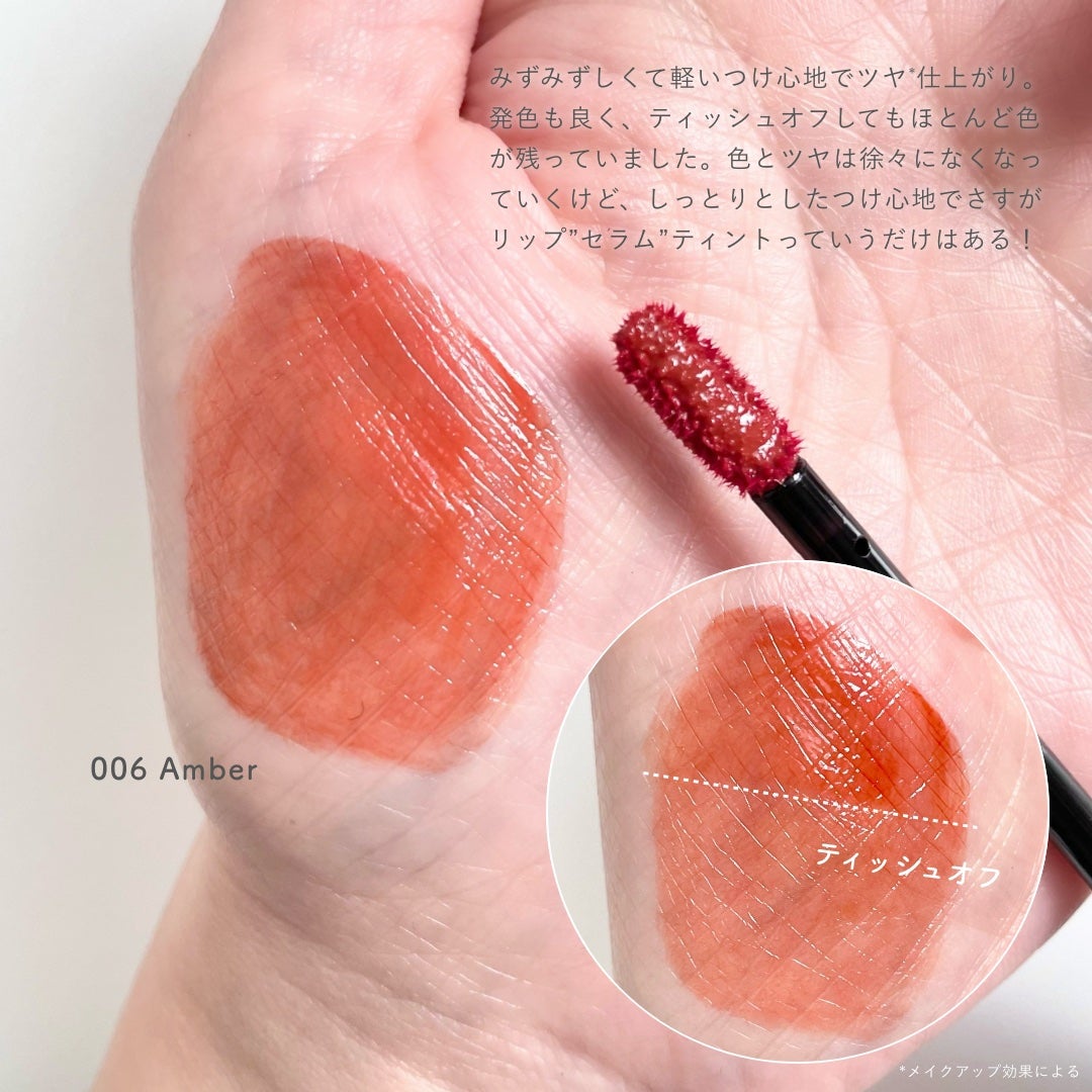 アディクション リップ セラム ティント/ADDICTION/リップティントを使ったクチコミ(3枚目)