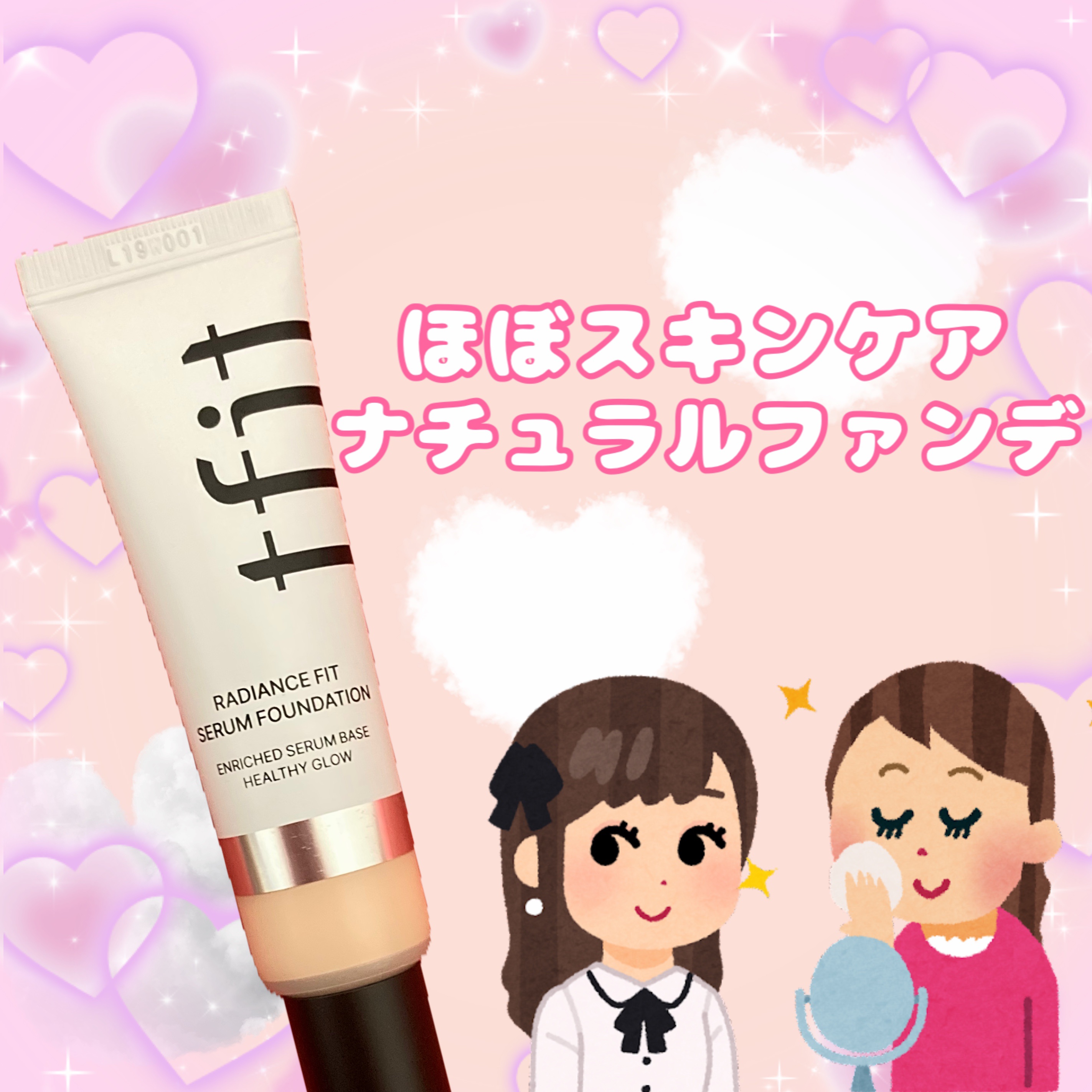 ラディアンスフィットセラムファンデーション/TFIT/リキッドファンデーションを使ったクチコミ（1枚目）