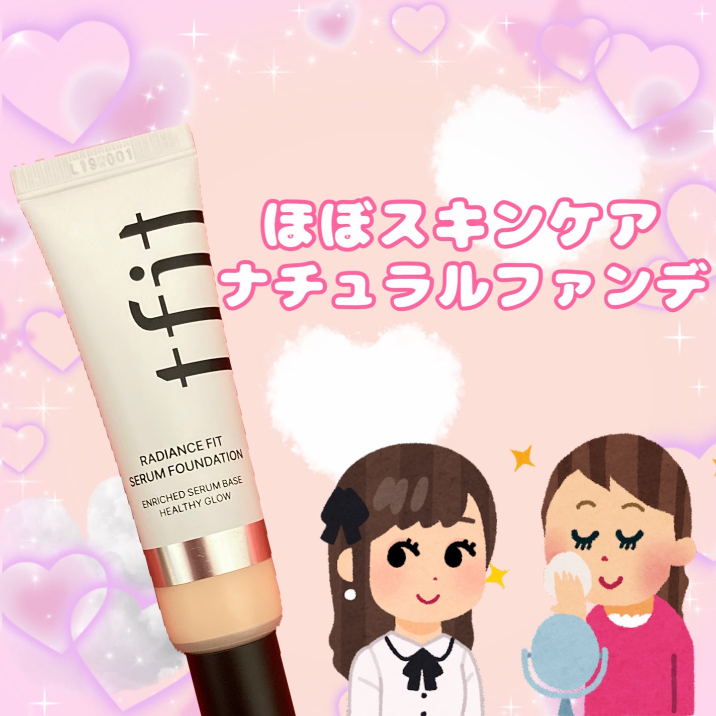 ラディアンスフィットセラムファンデーション/TFIT/リキッドファンデーションを使ったクチコミ(1枚目)