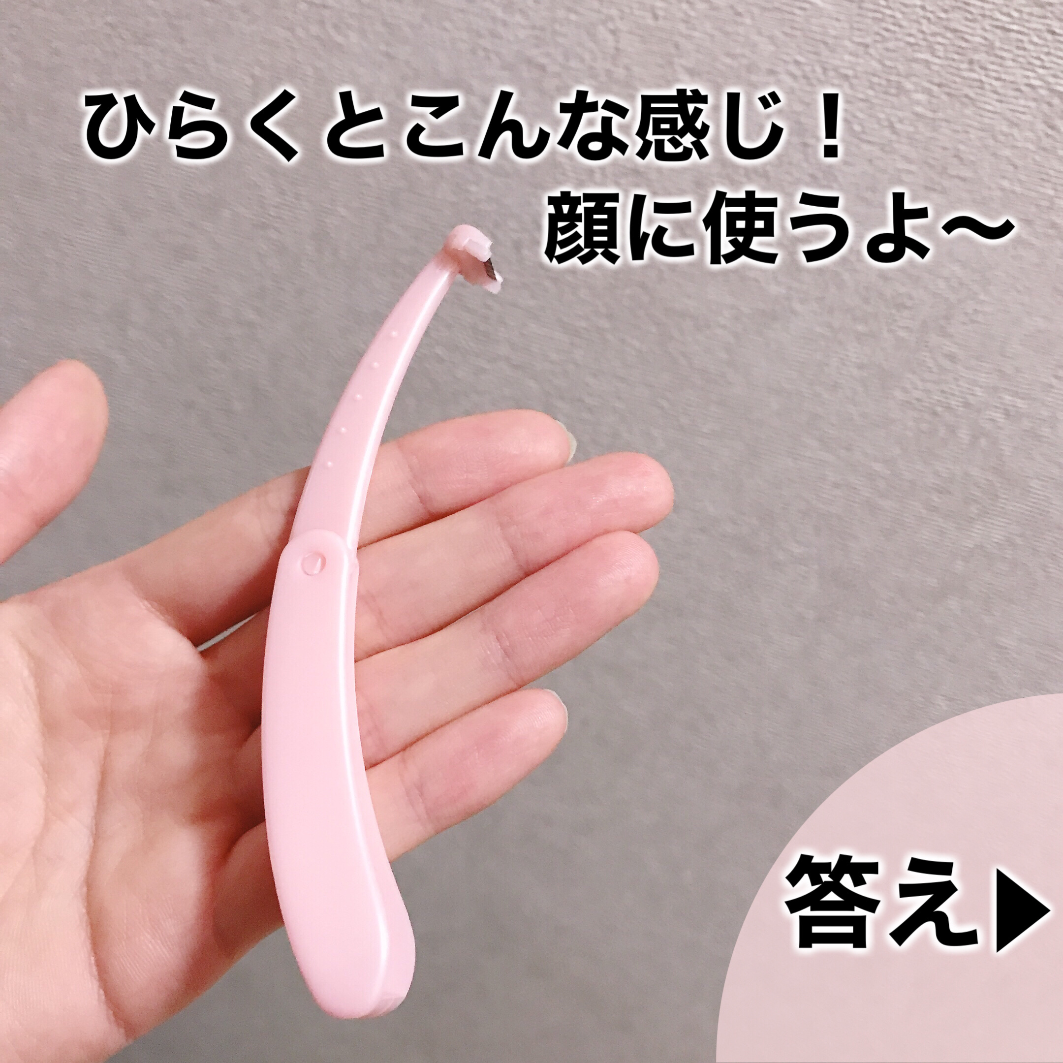 顔・まゆ用ミニT字カミソリ/ニッケンかみそり株式会社/その他スキンケアグッズを使ったクチコミ（2枚目）