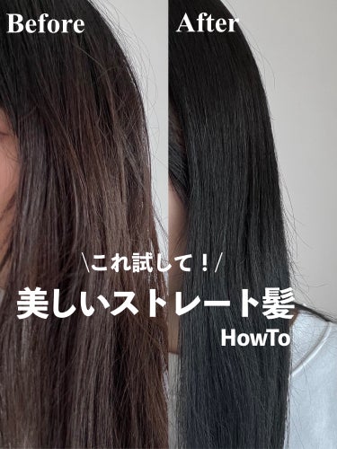 id プレミアムストレート&ダメージリペア シャンプー/ヘアトリートメント ヘアトリートメント（450ｍL）/FUN AZUM/シャンプー・コンディショナーを使ったクチコミ（1枚目）