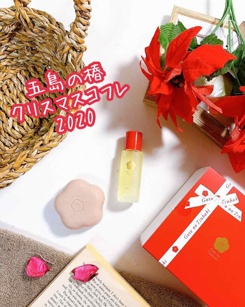 椿酵母オイル(フェイス)/五島の椿/美容液を使ったクチコミ（1枚目）