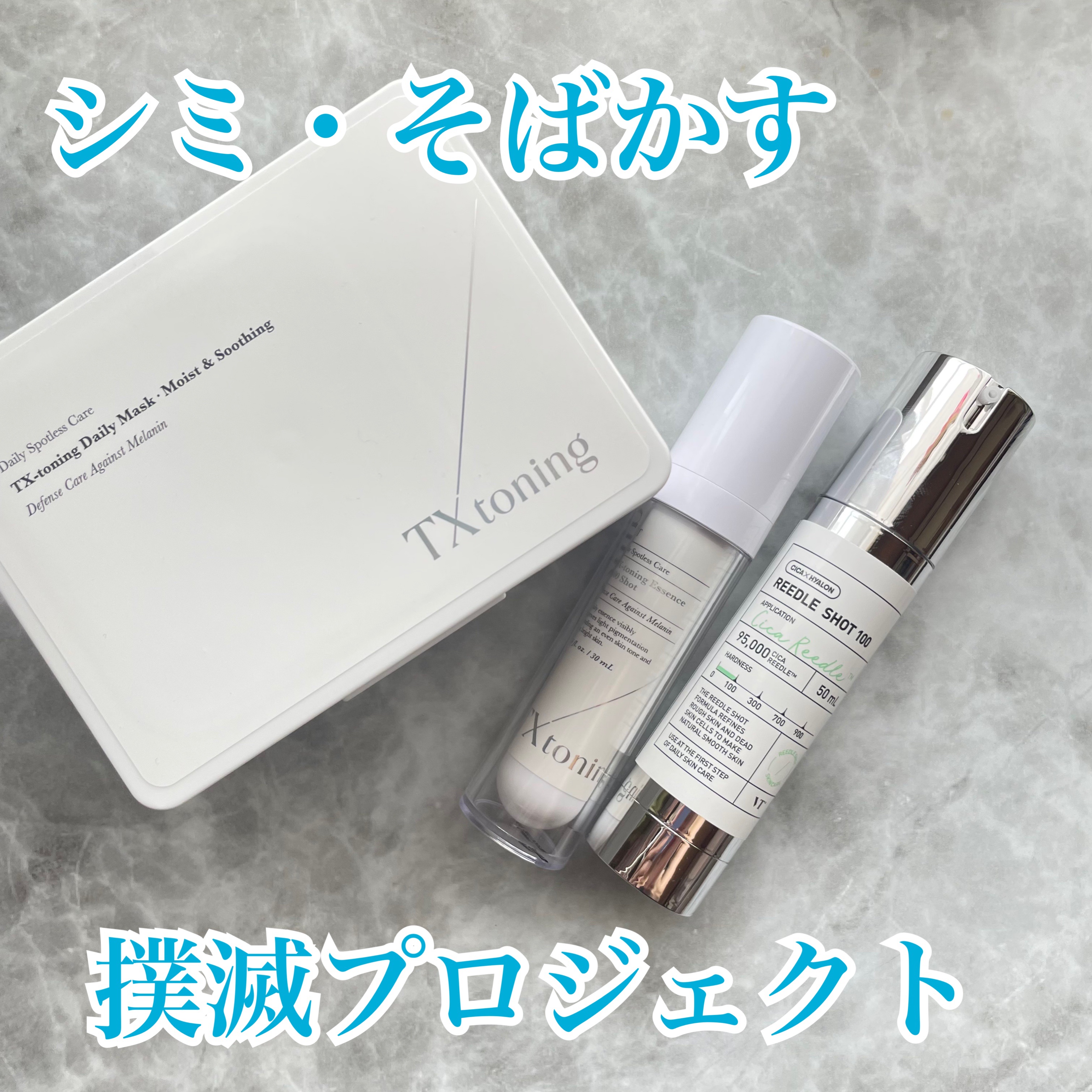 リードルショット100/VT/美容液を使ったクチコミ（1枚目）