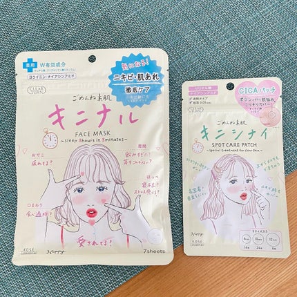 ごめんね素肌 キニシナイパッチ/クリアターン/シートマスク・パックを使ったクチコミ(1枚目)