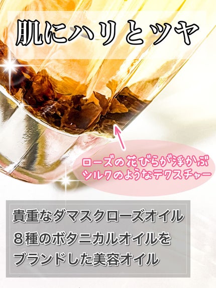 ローズセラムインオイル/SABON/フェイスオイルを使ったクチコミ(1枚目)