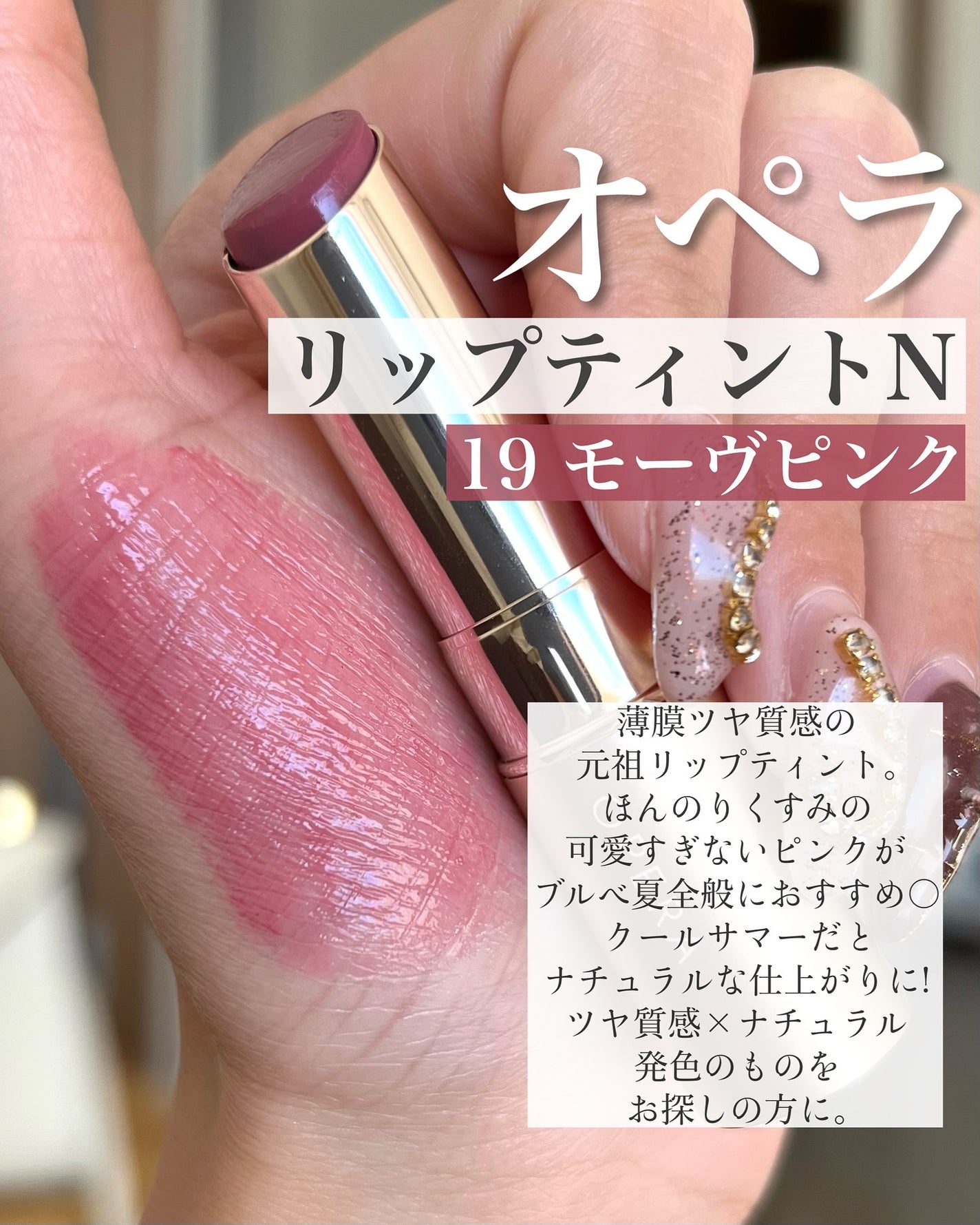 オペラ リップティント N/OPERA/リップティントを使ったクチコミ(2枚目)