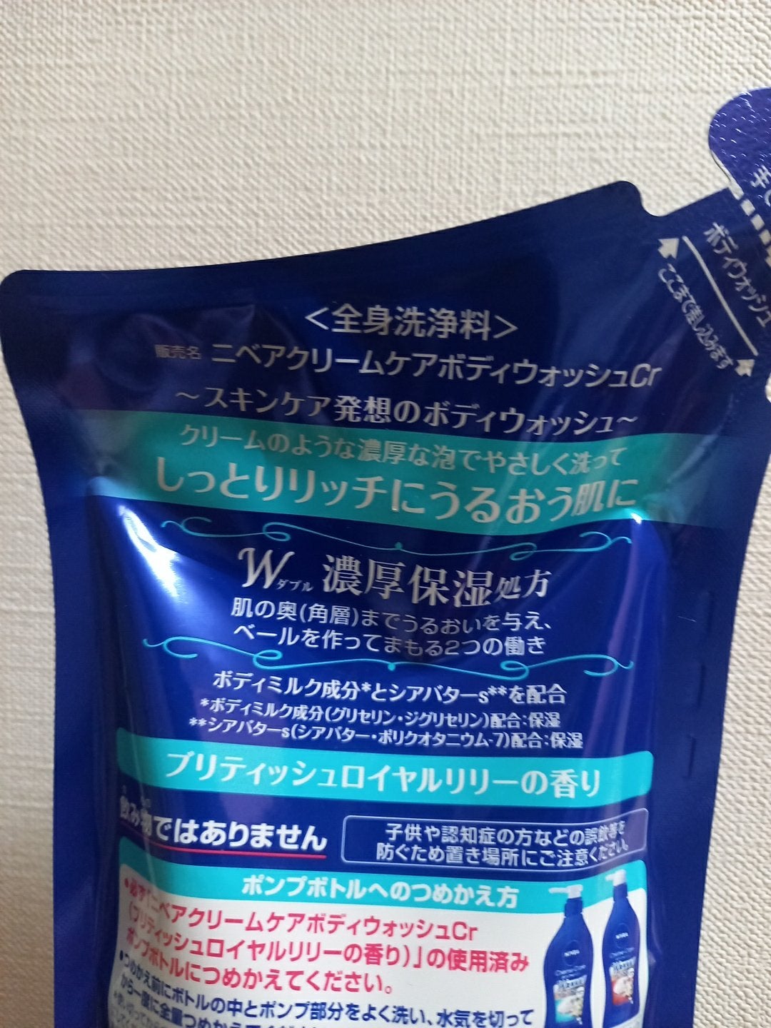 ニベア クリームケア ボディウォッシュ ブリティッシュ ロイヤルリリーの香り/ニベア/ボディソープを使ったクチコミ(2枚目)