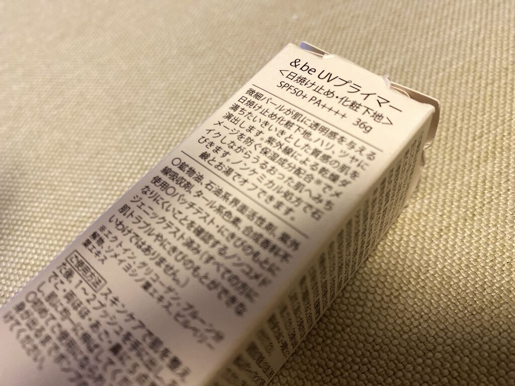&be UVプライマー/＆be/化粧下地を使ったクチコミ（3枚目）