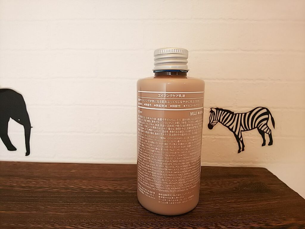 エイジングケア乳液/無印良品/乳液を使ったクチコミ（2枚目）