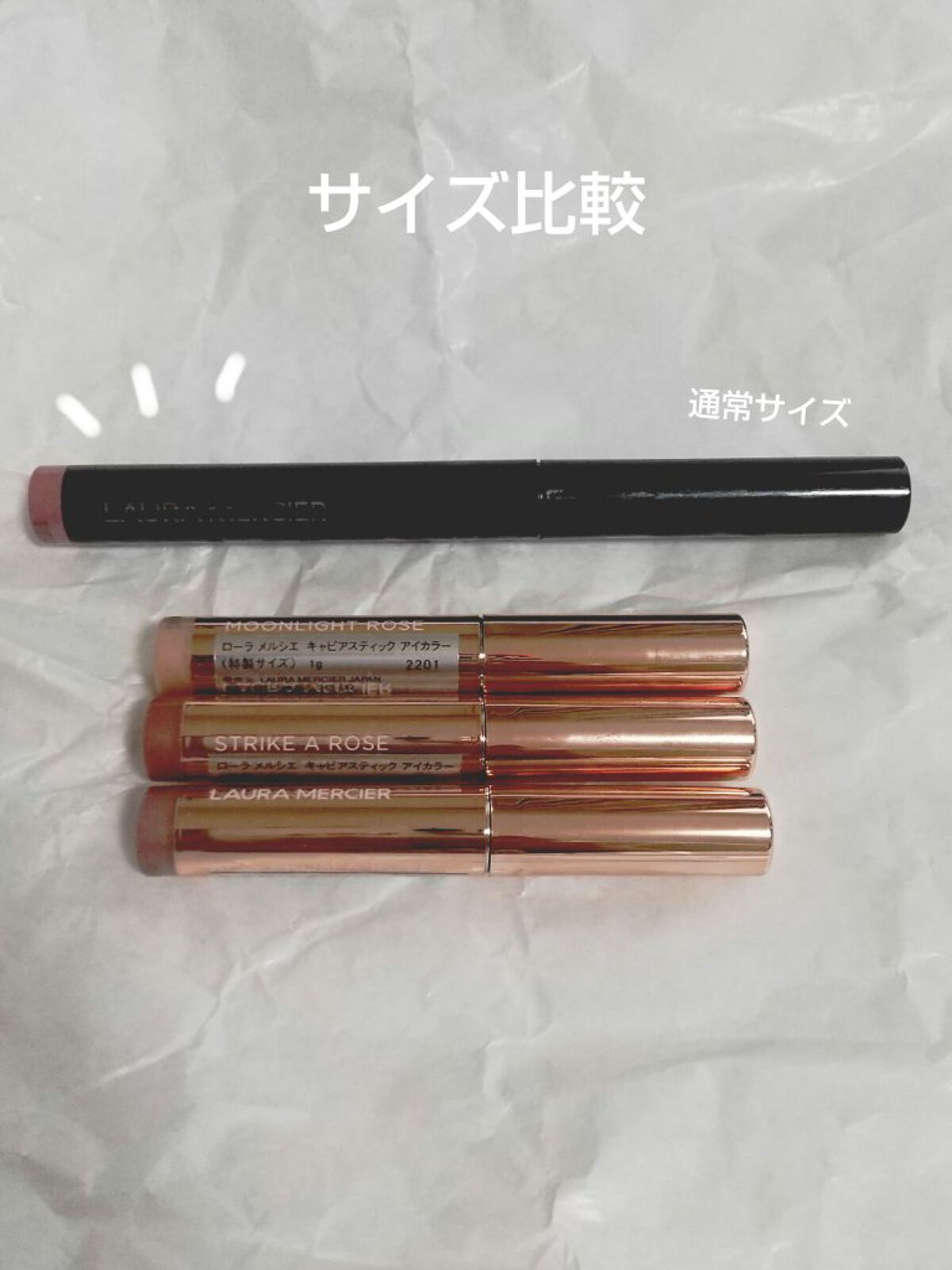 ザ ギフト オブ ア ローズ キャビアスティック トリオ/ローラ メルシエ/メイクアップキットを使ったクチコミ（2枚目）