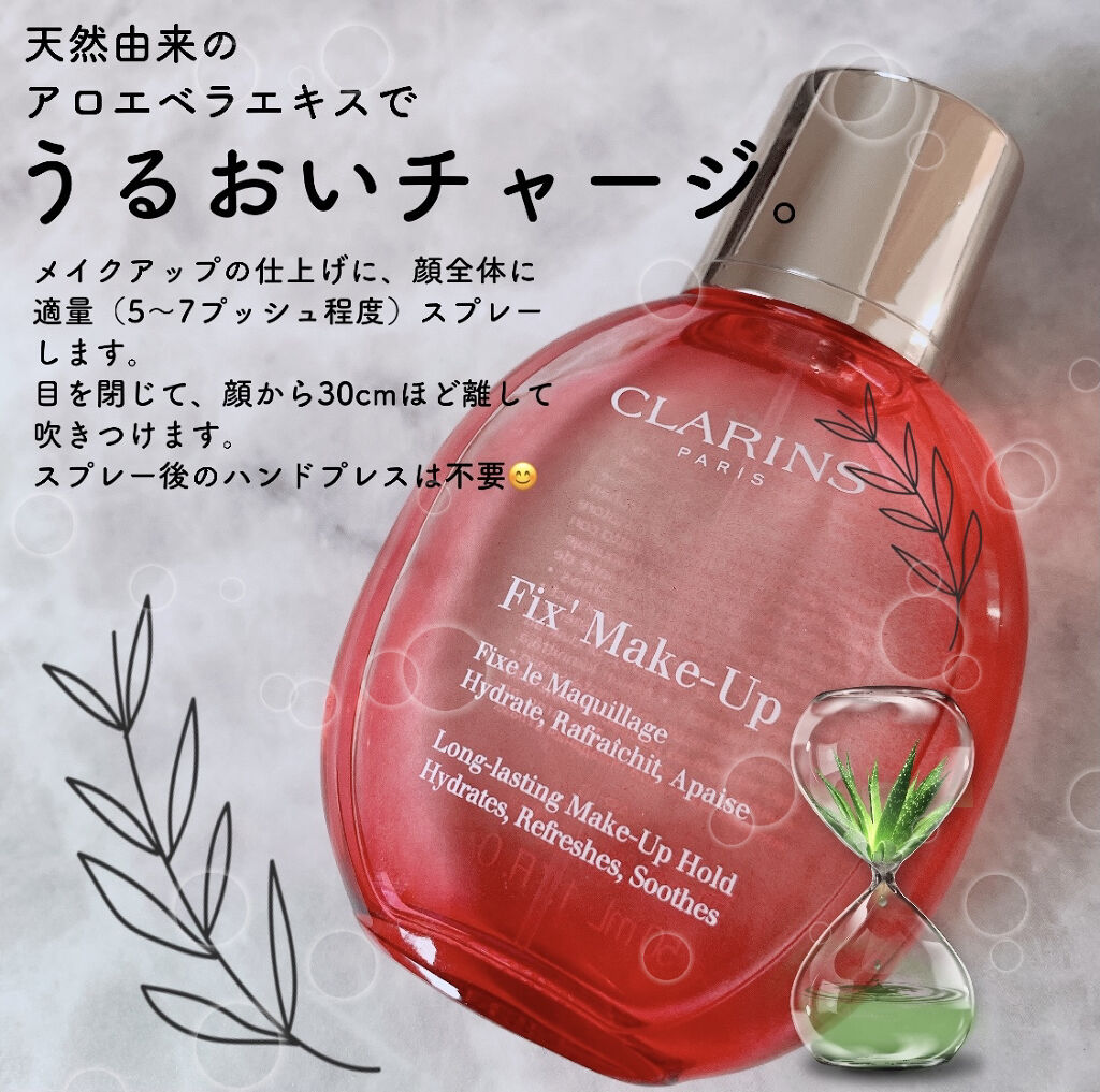フィックス メイクアップ/CLARINS/ミスト状化粧水を使ったクチコミ（2枚目）