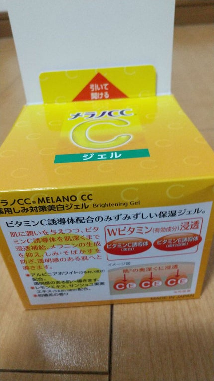 薬用しみ対策美白ジェル/メラノCC/フェイスクリームを使ったクチコミ(3枚目)