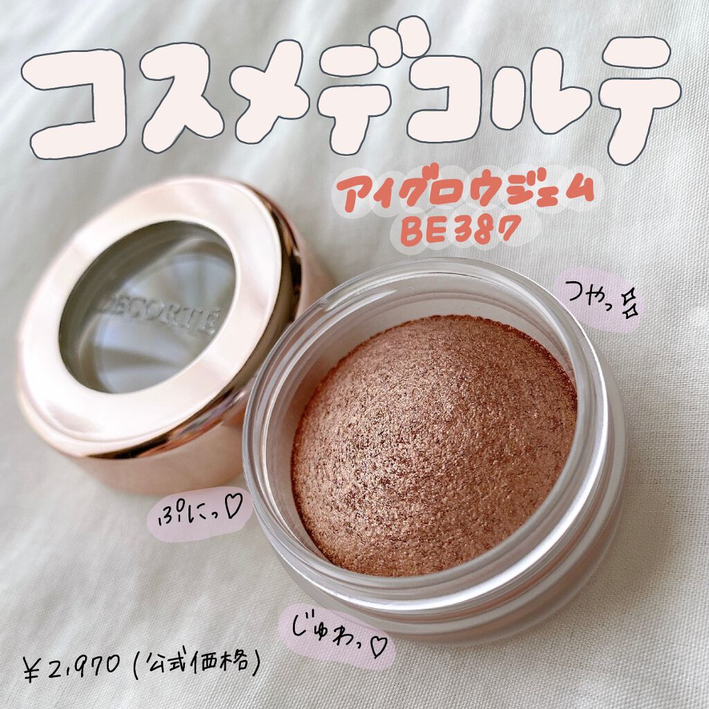 【 迷ってるなら買って！なコスデコの有名なBE387🍊 】🧡☕💭

こんにちは！いつもいいねやフォローありがとうございます🧞‍♀️💓
ついに私もゲットしましたアイグロウジェム！！
今更？な情報もあるかもしれませんがわたしの感想残し