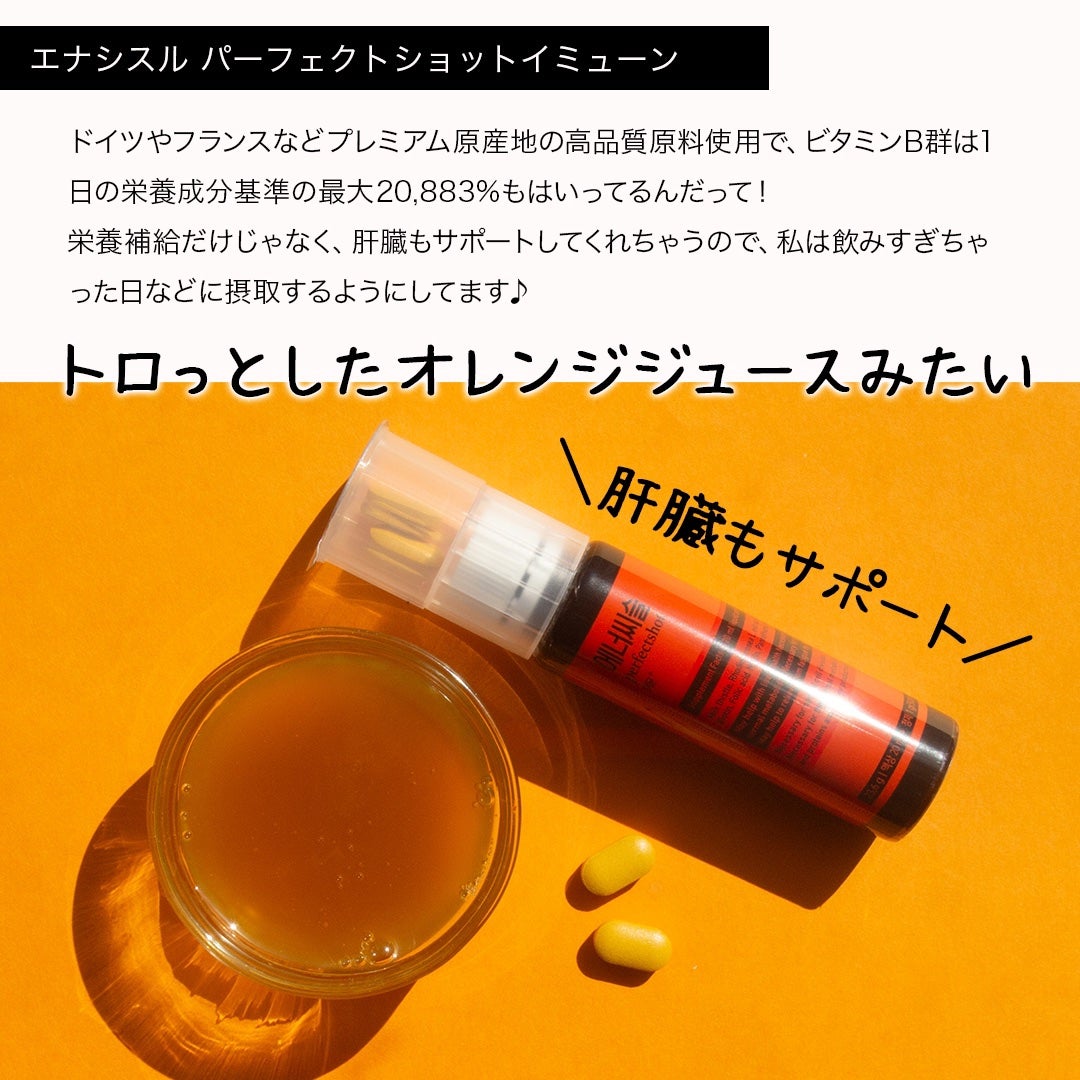 コスザッカ on LIPS 「\酒好きさん必見🍻肝臓もダイエットもサポート!/美と健康のトー..」(4枚目)