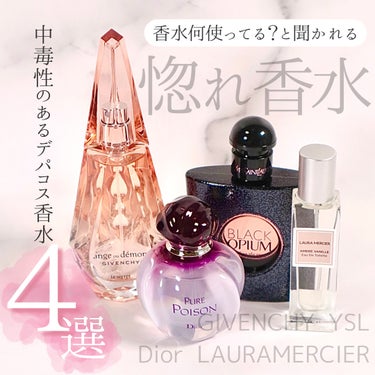 ピュア プワゾン オードゥ パルファン/Dior/香水(レディース)を使ったクチコミ（1枚目）